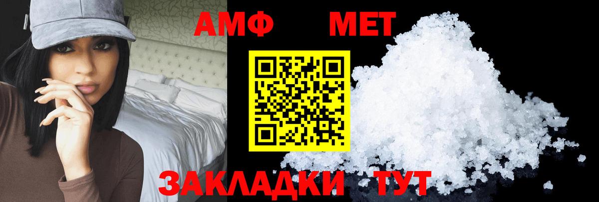 Волоколамск  АМФЕТАМИН VHQ  АМФ  Вход с VPN 