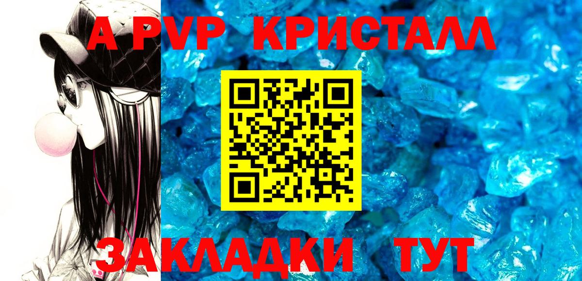 A-PVP Соль  Alfa_PVP СК  купить наркоту  Волоколамск  Alpha-PVP СК КРИС  Вход с VPN  A-PVP 