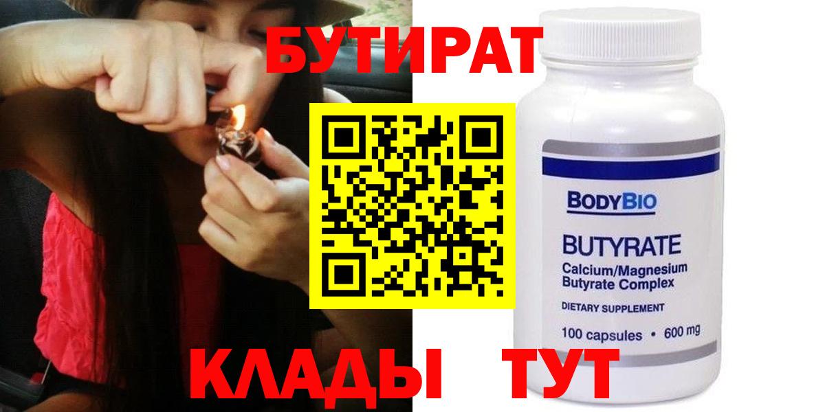 БУТИРАТ оксана  Вход с VPN  Волоколамск 
