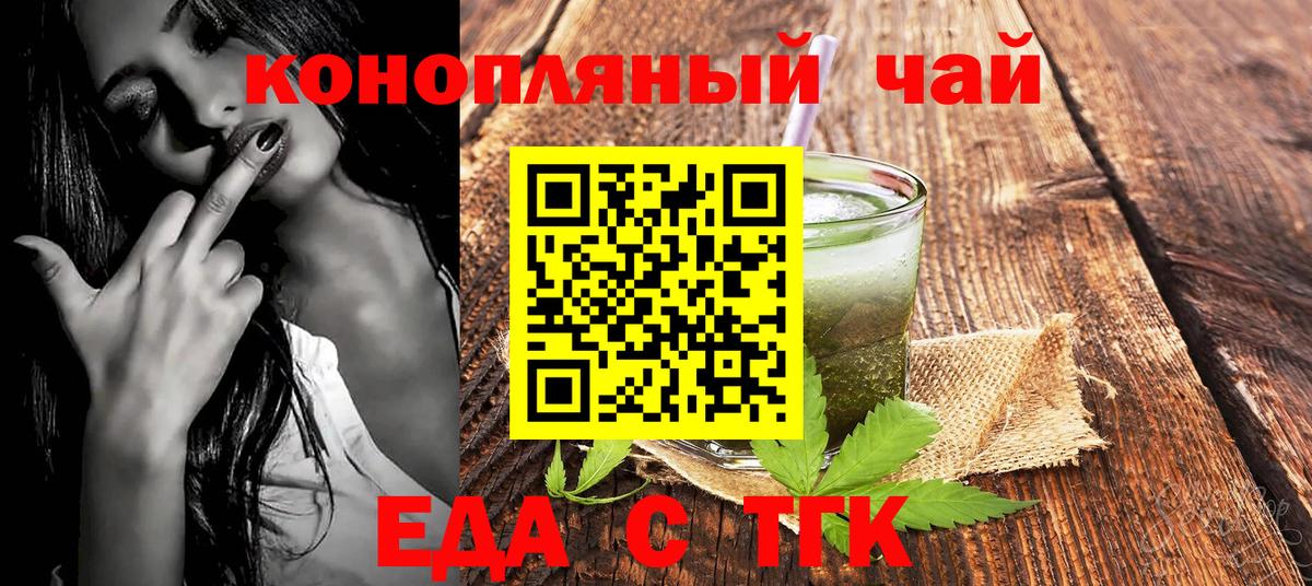 Печенье с ТГК марихуана  Вход с VPN  Волоколамск 