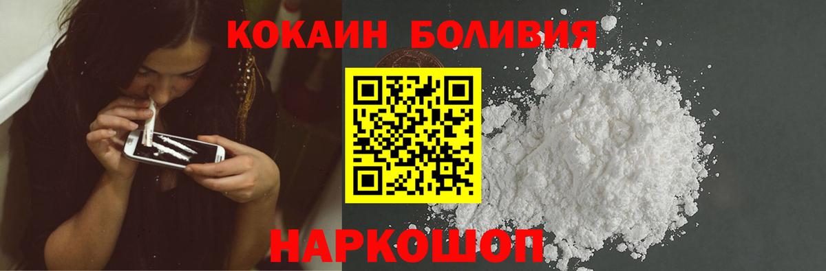 Кокаин Fish Scale  КОКАИН Эквадор  Волоколамск  Кокаин  Вход с VPN 