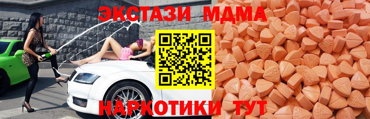 Волоколамск  Ecstasy DUBAI  купить наркоту  ЭКСТАЗИ Philipp Plein  Вход с VPN 