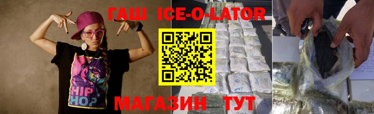 ГАШ Cannabis  Вход с VPN  Гашиш AMNESIA HAZE  Волоколамск 