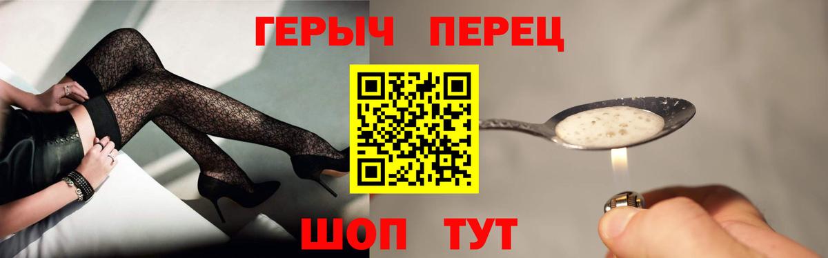 ГЕРОИН гречка Волоколамск