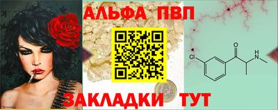 ALPHA PVP Обнинск