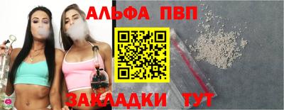 ALPHA PVP Обнинск