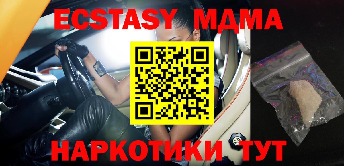 МДМА VHQ  Вход с VPN  Волоколамск 