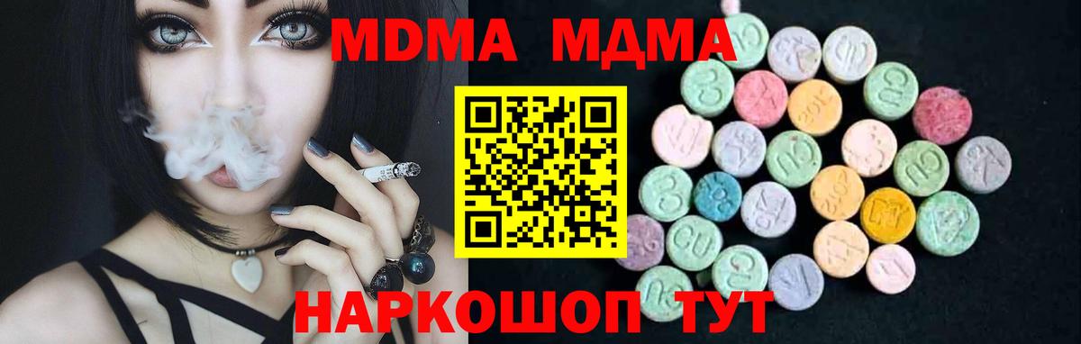 MDMA VHQ Волоколамск