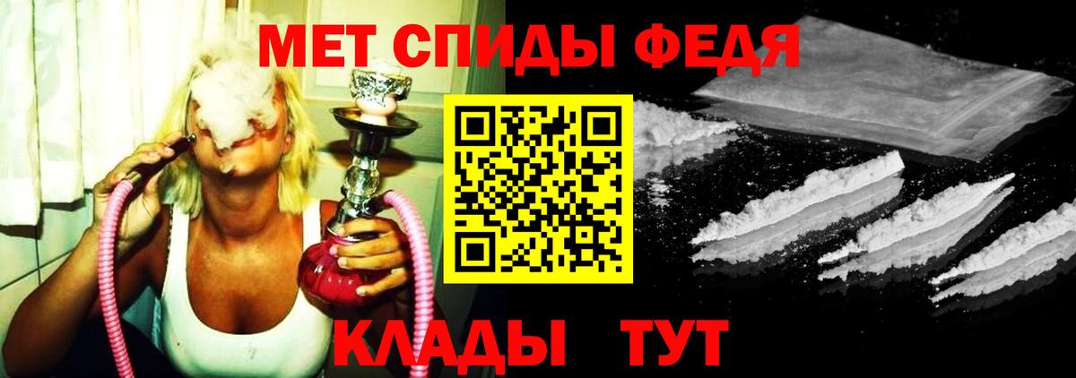 МЕТАМФЕТАМИН витя Волоколамск