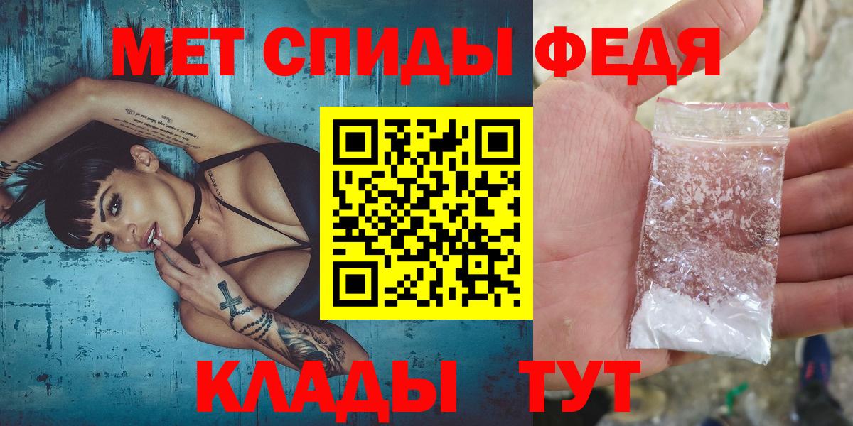 МЕТАМФЕТАМИН кристалл  Вход с VPN  Волоколамск 